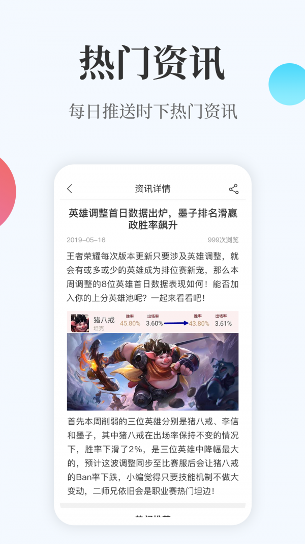 橙游 1.8.1截图2
