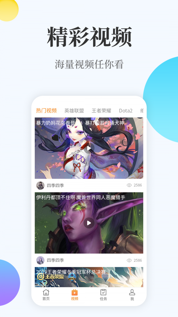 橙游 1.8.1截图3