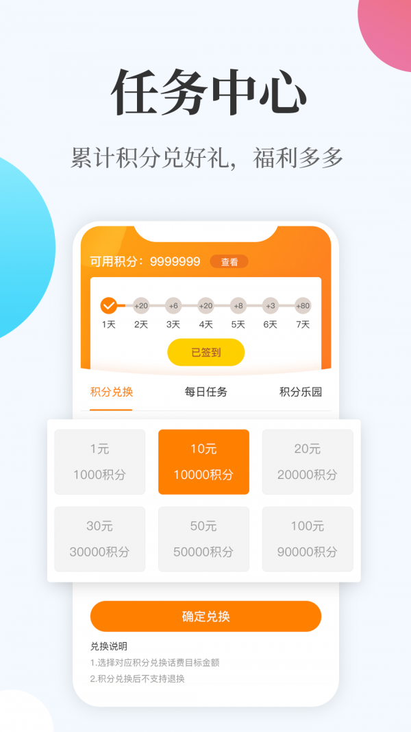 橙游 1.8.1截图4
