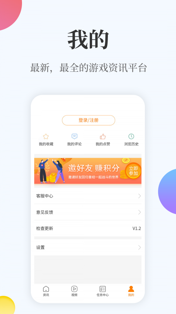 橙游 1.8.1截图5