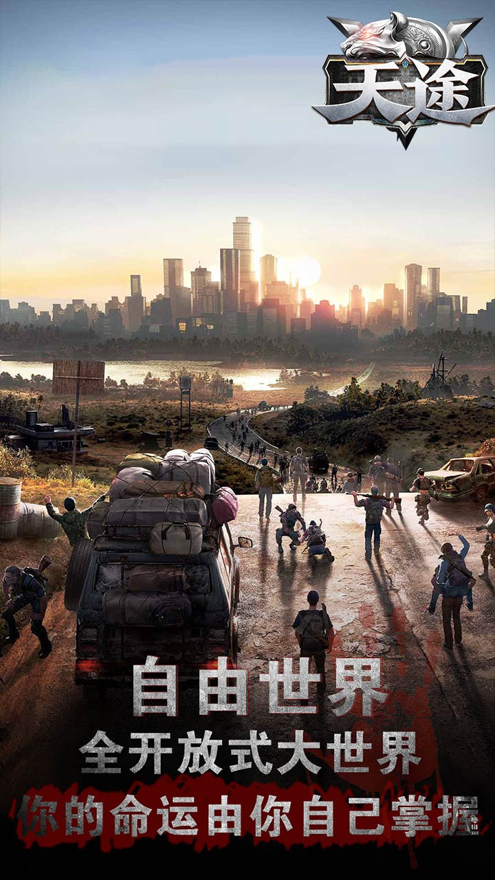 天途（黎明警戒） 1.250.087截图3