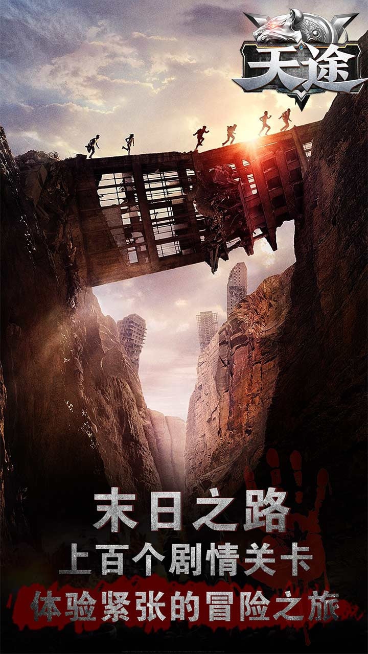 天途（黎明警戒） 1.250.087截图5