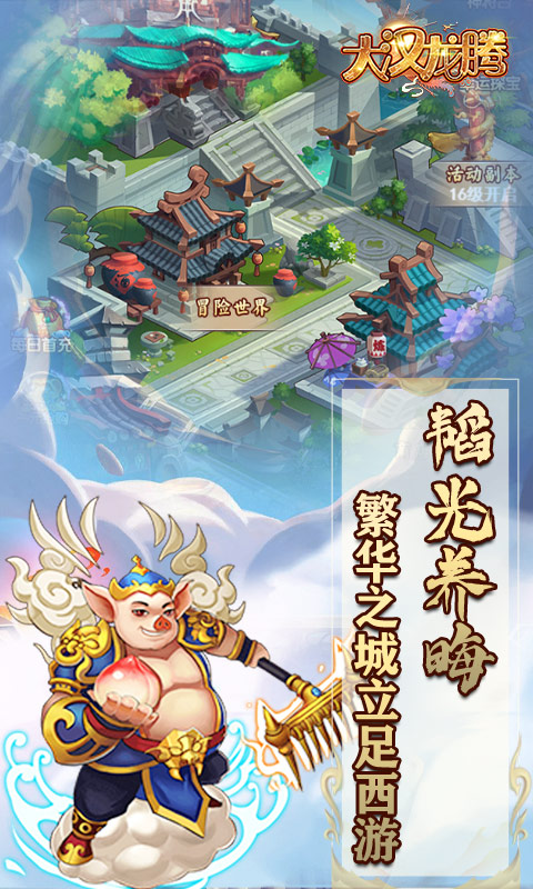 大汉龙腾-送千元充值 4.3截图2 大汉龙腾-送千元充值 4.3截图2