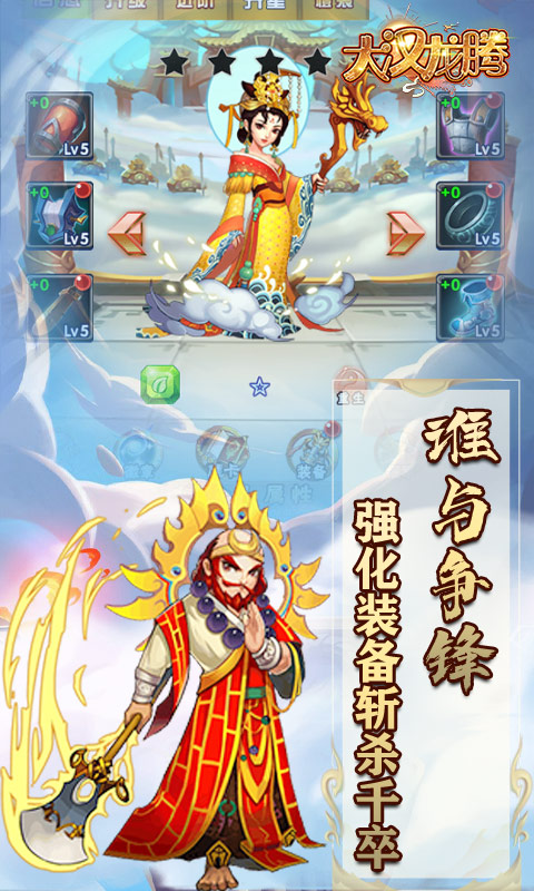 大汉龙腾-送千元充值 4.3截图4 大汉龙腾-送千元充值 4.3截图4