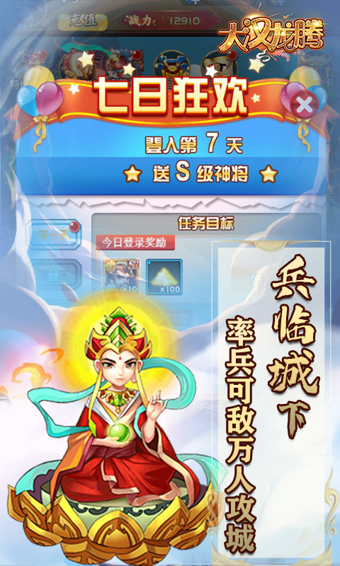 大汉龙腾-送千元充值 4.3截图5 大汉龙腾-送千元充值 4.3截图5