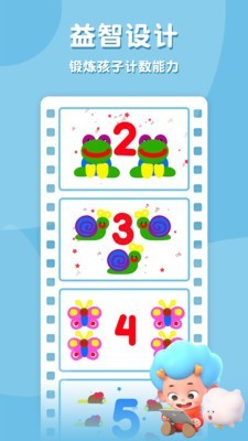 数绘小天才截图2 数绘小天才截图2