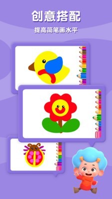 数绘小天才截图3 数绘小天才截图3