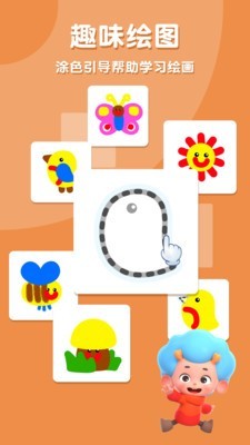 数绘小天才截图4 数绘小天才截图4