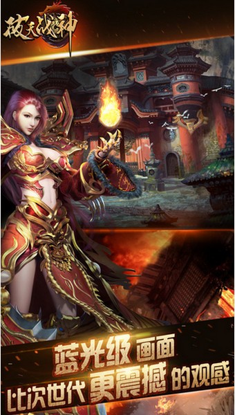 破天战神手游截图3