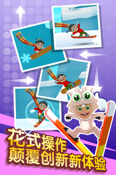 滑雪大冒险2 v1.6.1 安卓版截图3