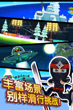 滑雪大冒险2 v1.6.1 安卓版截图4