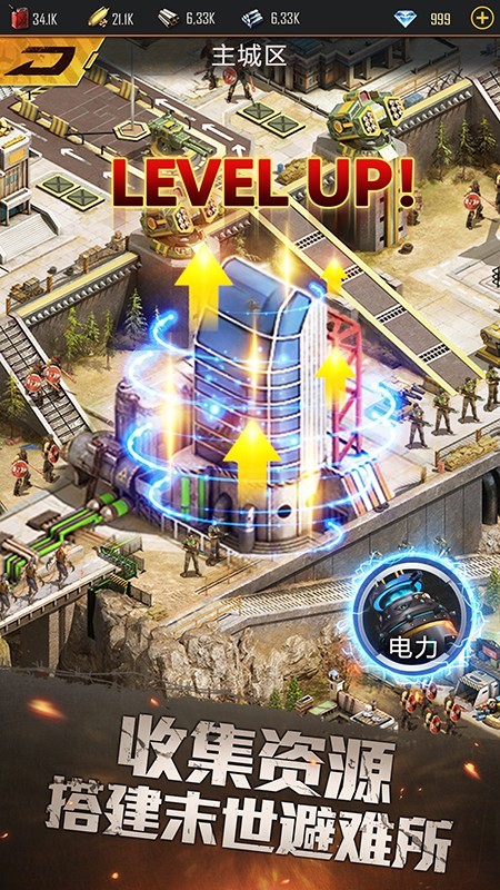 生化危城 2.2.2截图2