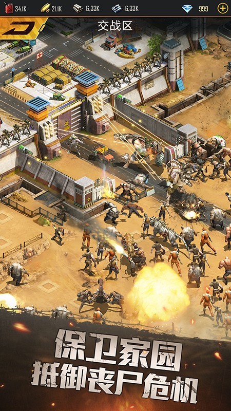 生化危城 2.2.2截图3