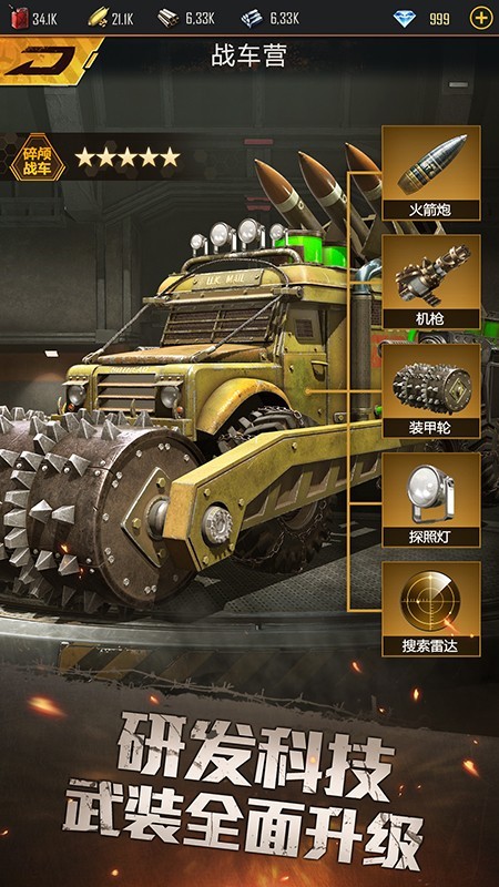 生化危城 2.2.2截图4