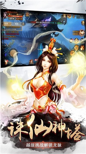驭灵问道 1.5.07截图3 驭灵问道 1.5.07截图3