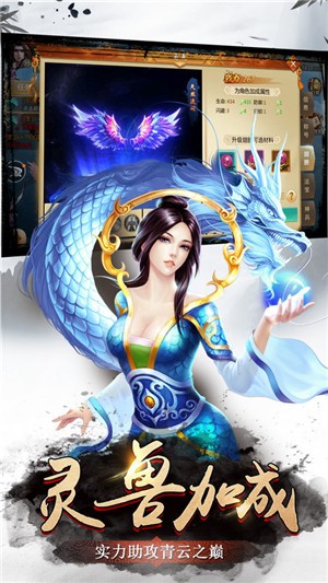 驭灵问道 1.5.07截图4 驭灵问道 1.5.07截图4