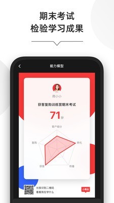 小商业截图4