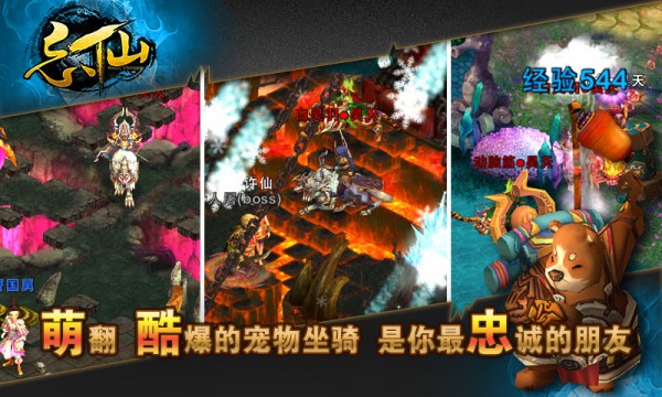 忘仙九游版截图1 忘仙九游版截图1