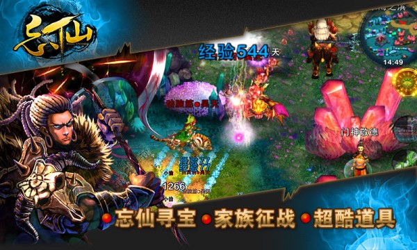 忘仙九游版截图2 忘仙九游版截图2