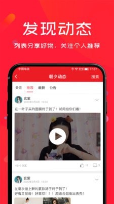 朝夕购截图2 朝夕购截图2