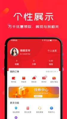 朝夕购截图3 朝夕购截图3