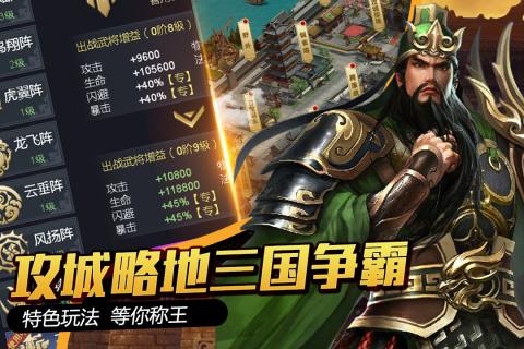 大国战手游 v1.2 安卓版截图2