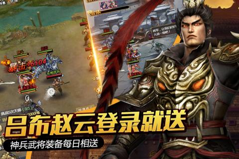 大国战手游 v1.2 安卓版截图3