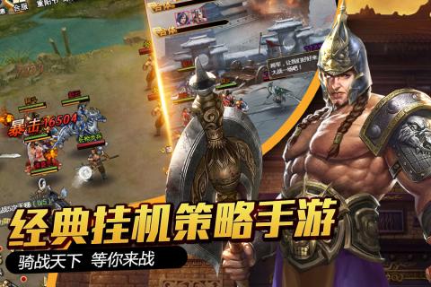 大国战手游 v1.2 安卓版截图5