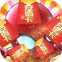 战魔-送GM送充 6.7