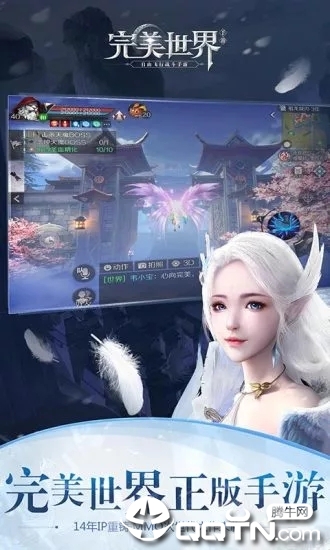完美世界互通版 v1.282.0 安卓版截图2