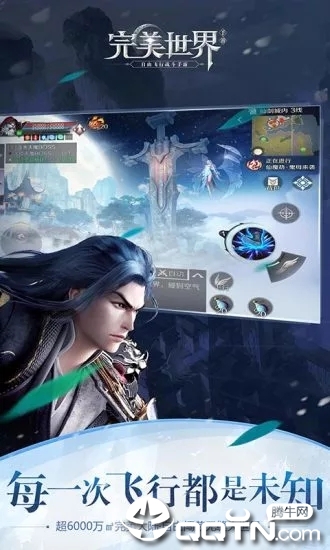 完美世界互通版 v1.282.0 安卓版截图3