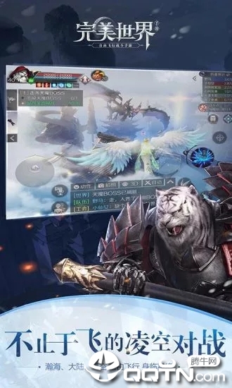 完美世界互通版 v1.282.0 安卓版截图5