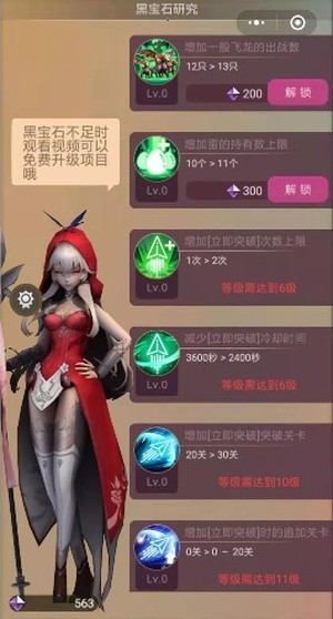 小龙速跑截图3