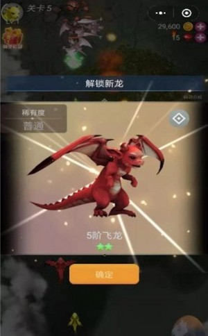 小龙速跑截图4
