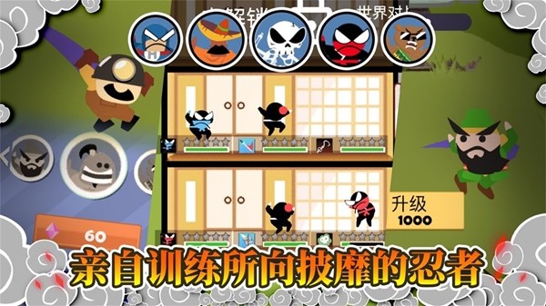 忍者跳跳跳 1.0.0截图5 忍者跳跳跳 1.0.0截图5