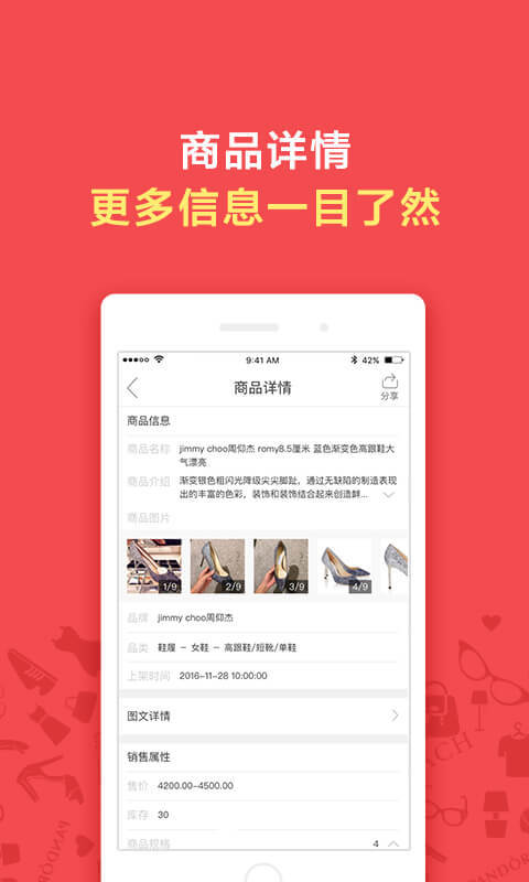 洋码头卖家版截图2