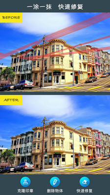 修图去水印截图4