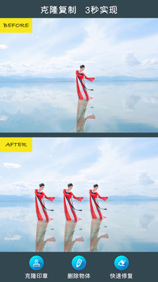 修图去水印截图5