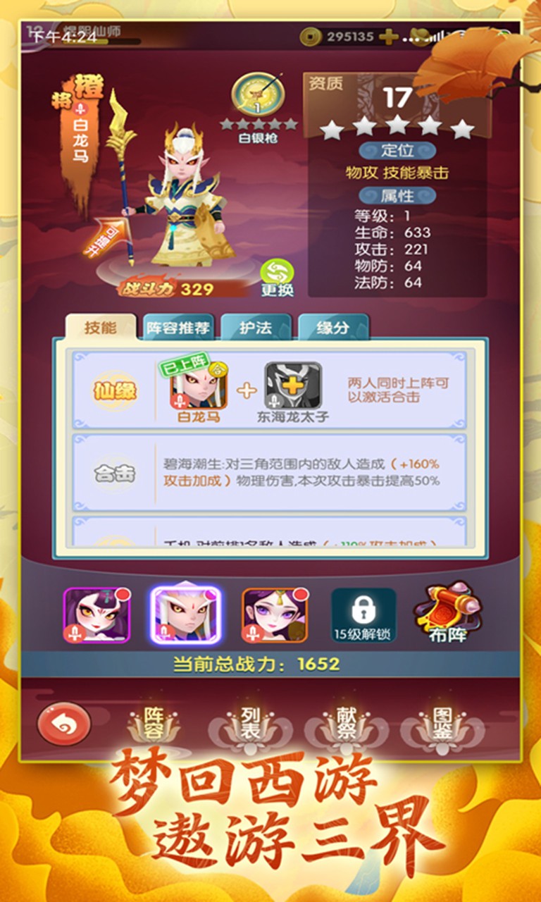 全民战鹰 1.0.3截图3 全民战鹰 1.0.3截图3