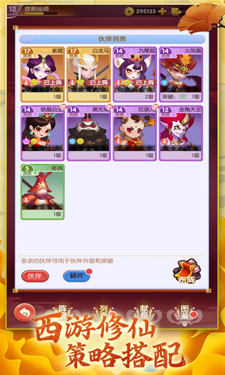 全民战鹰 1.0.3截图5 全民战鹰 1.0.3截图5