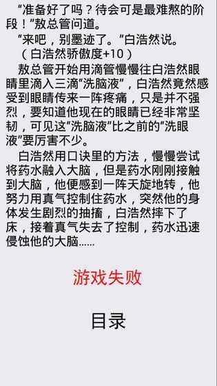 中孚传截图1