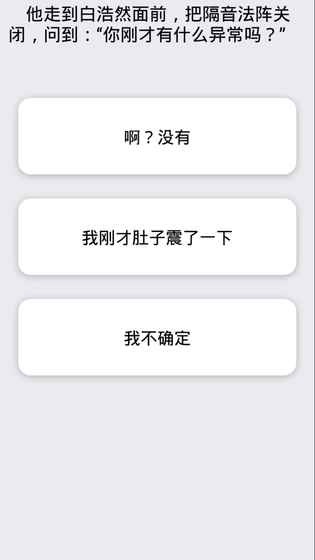 中孚传截图2