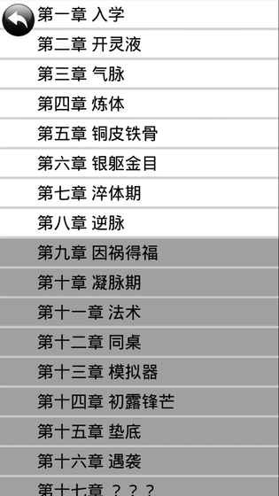 中孚传截图3