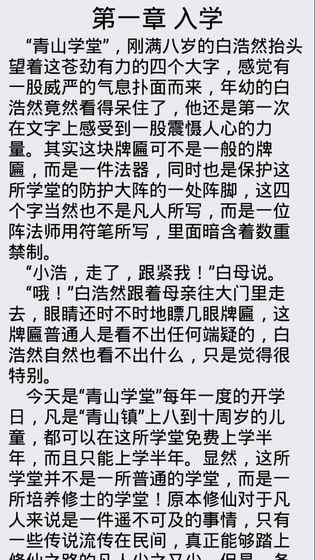 中孚传截图4