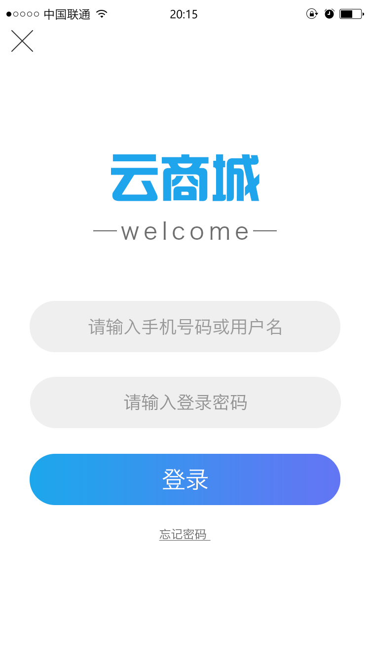 云直销截图1