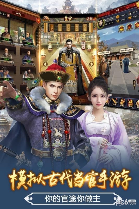 极品芝麻官百度版 2.4.020362截图5 极品芝麻官百度版 2.4.020362截图5