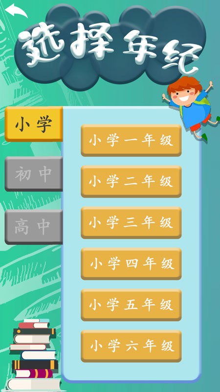 乐助学截图1
