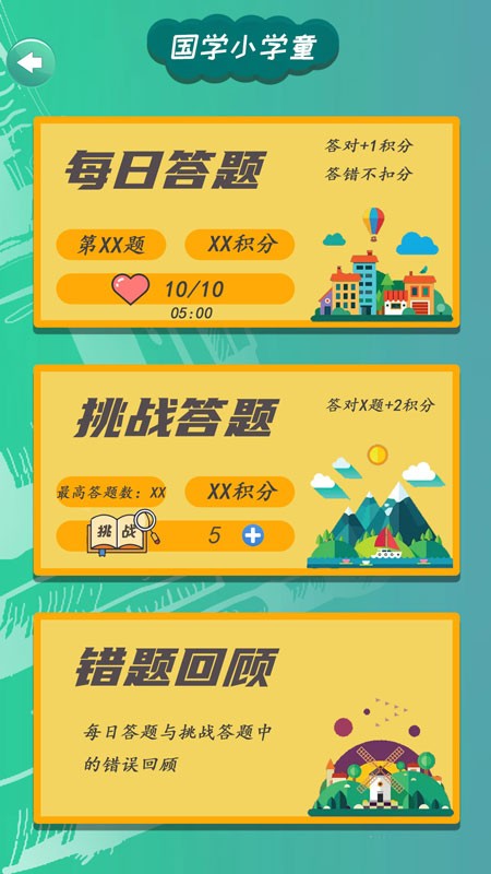 乐助学截图2