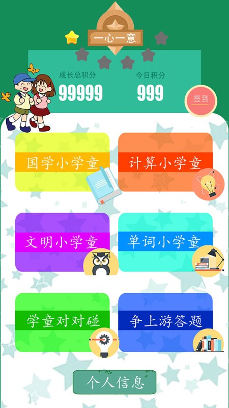 乐助学截图3