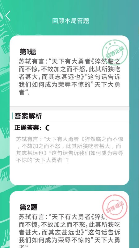 乐助学截图4